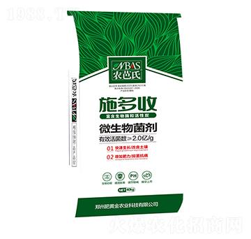 微生物菌劑-施多收-農(nóng)芭氏-肥黃金