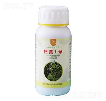 光合植保膜-掃黃1號-潤農(nóng)農(nóng)科