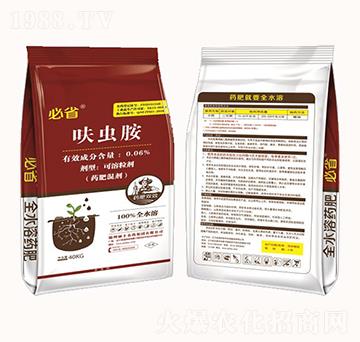 0.06%呋蟲胺可溶粒劑-必省-碩豐農(nóng)藥