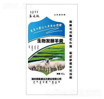 40kg物發(fā)酵羊糞 易達沃 達沃肥業(yè)