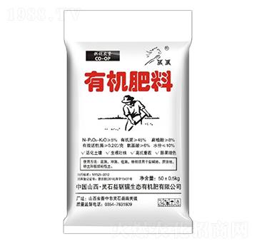 有機(jī)肥料-騏驥生態(tài)