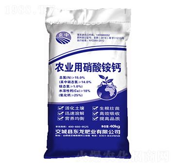 40kg農(nóng)業(yè)用硝酸銨鈣 東龍肥業(yè)