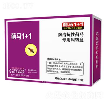 薊馬1+1（盒）-金森高科