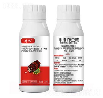 16%甲維·茚蟲威 對炸 瀚獅農(nóng)業(yè)