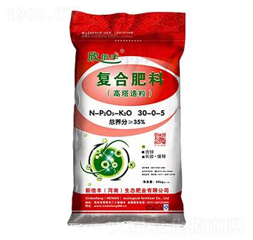 復(fù)合肥料30-0-5 新倍豐