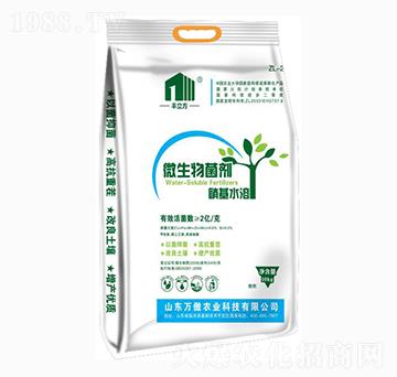 微生物菌劑（硝基水溶）-豐立方-萬(wàn)傲農(nóng)業(yè)