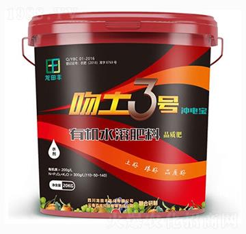 有機水溶肥料-吻土3號-龍?zhí)镓S