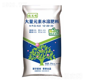 大量元素水溶肥料12-20-20（S）-福滿穗-慧爾