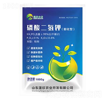 1000g膨化型磷酸二氫鉀-蓬欣農(nóng)業(yè)