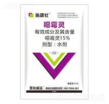 15%噁霉靈-施康壯-萱化威遠