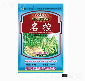 花生大豆控旺增產(chǎn)專用-名控-中天肥業(yè)