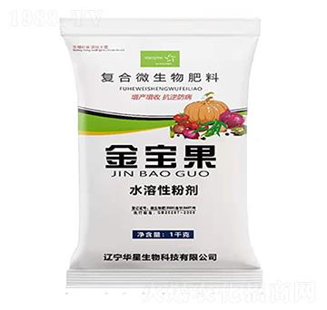 復合微生物肥料-金寶果-華星生物