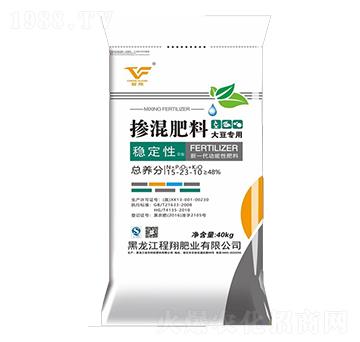 大豆專用穩(wěn)定性摻混肥料15-23-10-程翔肥業(yè)