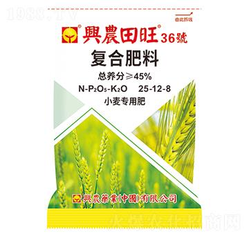 含腐植酸復合肥料25-12-8-田旺36號（小麥版）-興農(nóng)藥業(yè)