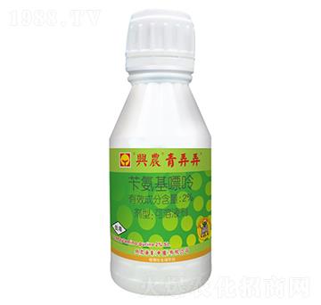 2%芐氨基嘌呤-青弄弄-興農藥業(yè)