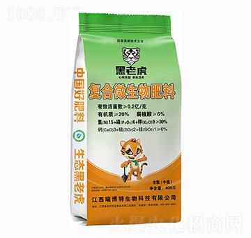 中氯復(fù)合微生物肥料-黑老虎-瑞博特