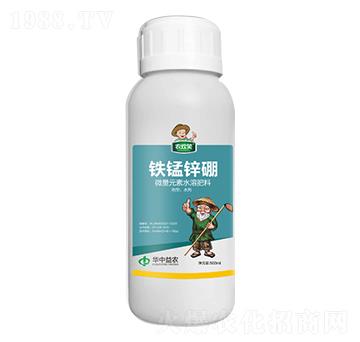 鐵錳鋅硼微量元素水溶肥料-農(nóng)歡笑-華中益農(nóng)