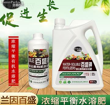 濃縮多元素平衡水溶肥-蘭因百盛-茂盛生物