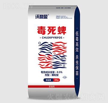 0.5%毒死蜱藥肥-沃碧盈-中盈惠農(nóng)