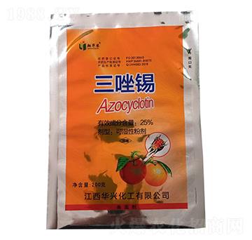 25%三唑錫-翔華農(nóng)-華興化工