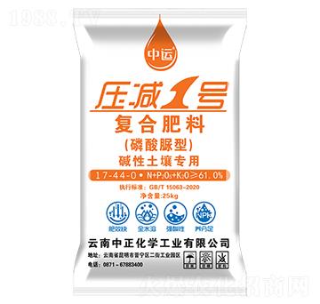 61%復(fù)合肥料-壓減一號-中正化學(xué)