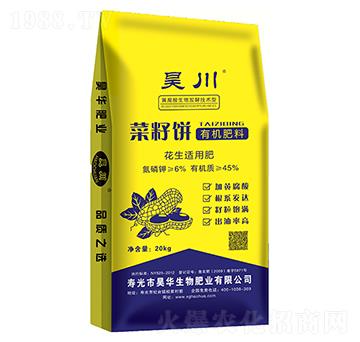 菜籽餅有機肥料（花生適用）-昊川-昊華生物