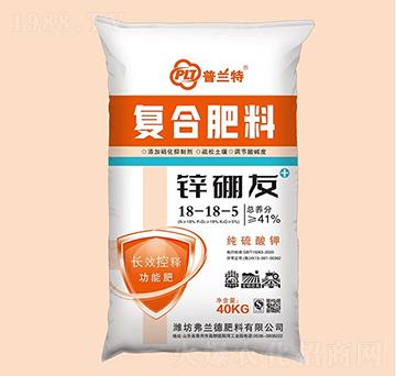 鋅硼友復(fù)合肥料18-18-5-普蘭特-弗蘭德