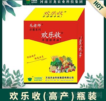 歡樂收高產(chǎn)套餐（瓶裝）-萬龍科技