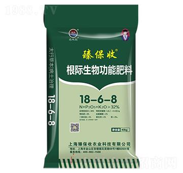 根際生物功能肥料18-6-8-臻保收