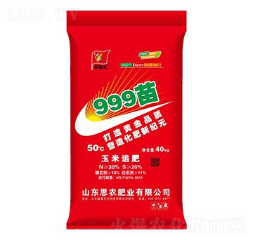 玉米追肥999苗-華糧豐-鑫思農(nóng)