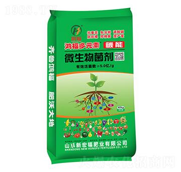 碳能微生物菌劑：有效活菌數(shù)≥5億/克-鴻福多元素-鴻福