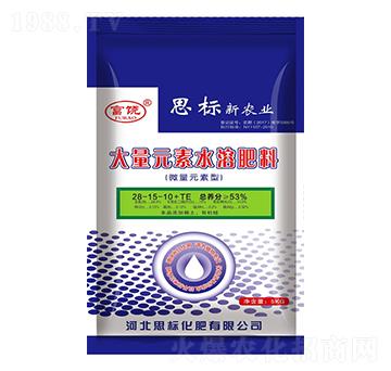 大量元素水溶肥料28-15-10+TE-思標(biāo)化肥