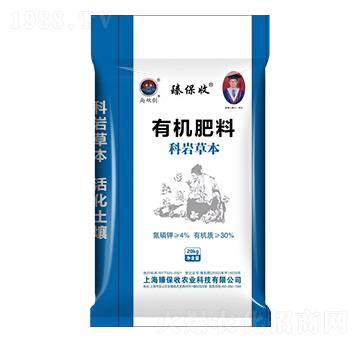 有機肥料（科巖草本）-尚雙劍-臻保收