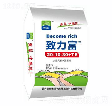 大量元素水溶肥20-10-30+TE-致力富-致翠生物