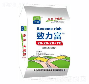 大量元素水溶肥20-20-20+TE-致力富-致翠生物