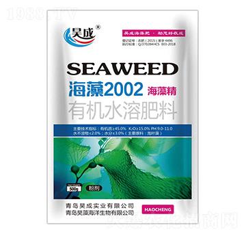 海藻精有機水溶肥料-海藻2002-昊成實業(yè)