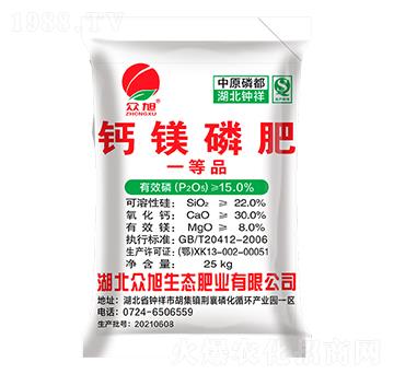 鈣鎂磷肥（一等品）-眾旭肥業(yè)