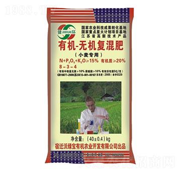 小麥專用有機(jī)無機(jī)復(fù)混肥料8-3-4-沃綠寶