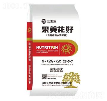 含腐植酸水溶肥料28-5-7-果美花好-沃生源生物