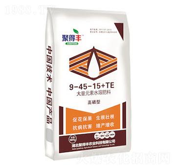 高磷型大量元素水溶肥料9-45-15-TE-聚得豐農(nóng)業(yè)