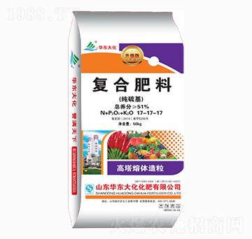 純硫基復(fù)合肥料17-17-17-華東大化