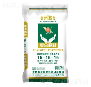 果蔬膨大期適用復合肥料15-15-15-黔發(fā)化肥