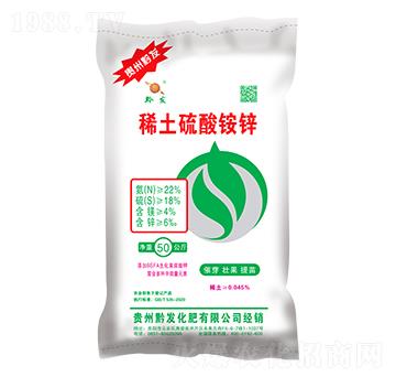 春季果蔬適用稀土硫酸銨鋅-黔發(fā)化肥