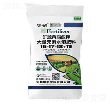 礦源黃腐酸鉀大量元素水溶肥16-17-18+TE-瑞禎-瑞新肥料