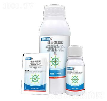 22%高效氯氰·噻蟲嗪微囊懸浮劑-山西農(nóng)資