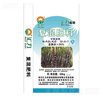 甘蔗專用復混肥料13-5-7-匯力