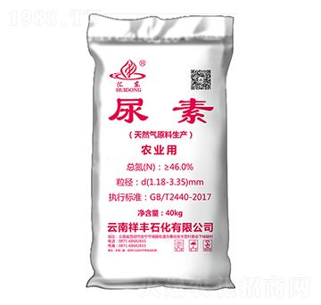 農(nóng)業(yè)用尿素-匯東-祥豐