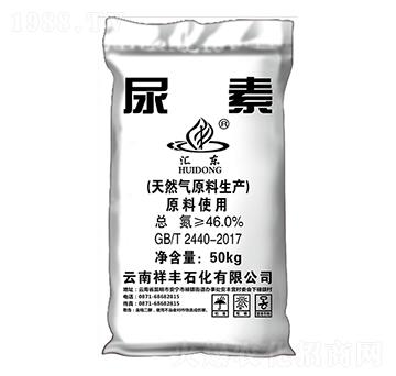 原料使用尿素-匯東-祥豐