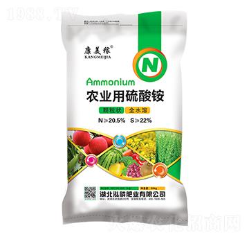 農(nóng)業(yè)用硫酸銨-康美稼-泓磷肥業(yè)