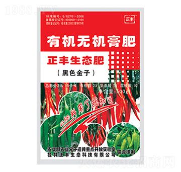 辣椒專用有機(jī)無機(jī)膏肥-正豐生態(tài)